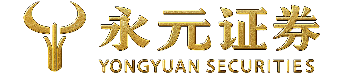 永元证券|持牌证券配资平台|监管信息一站查