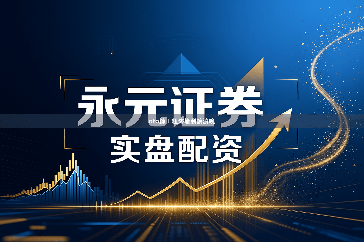 oto鏄粈涔堟剰鎬濆晩