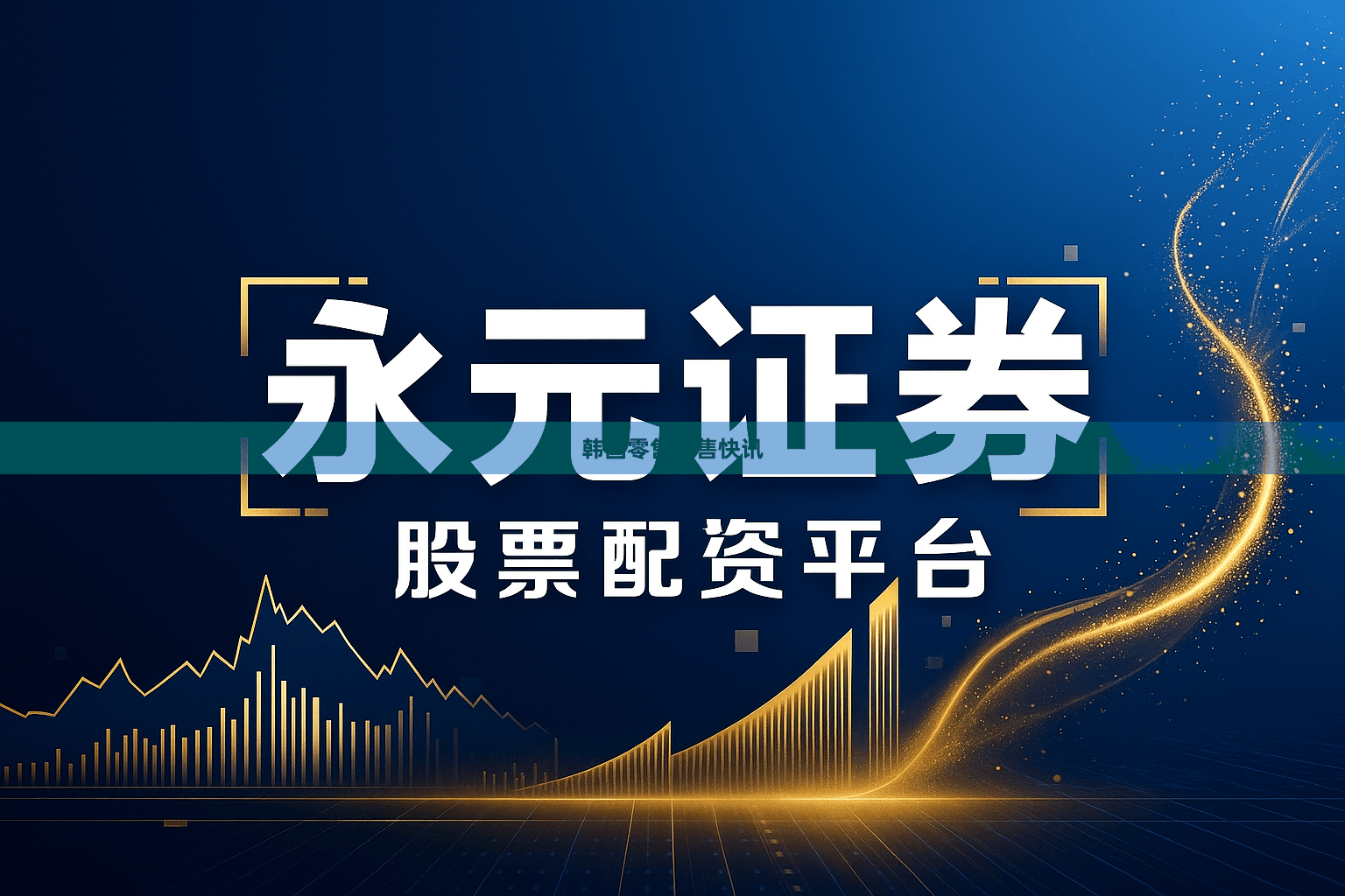 韩国零售销售快讯